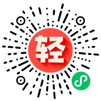 轻处理办公助手小程序码